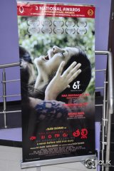 Celebrities at Naa Bangaaru Talli Movie Special Show